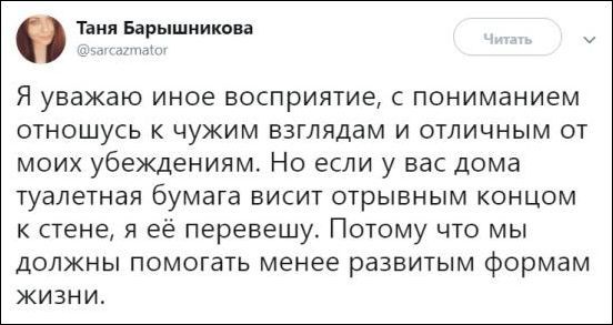 Помоги ближнему - Скриншот, Twitter, Юмор, Из сети