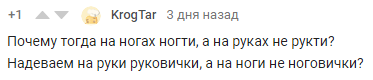 Why do you have nails on your feet, but not hands on your hands? - My, Linguistics, Boring linguistics, Korney Chukovsky, Russian language, Longpost