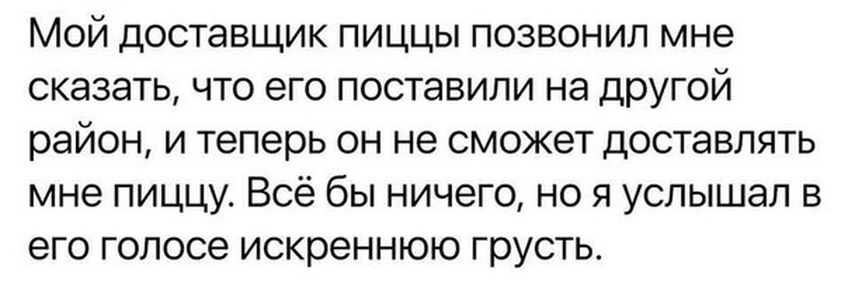 Что общего между доставщиком пиццы и гинекологом. Анекдот что общего между доставщиком пиццы и гинекологом.