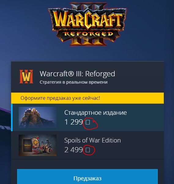 Blizzard is rolling. Boiled! - My, Blizzard, Battle net, Boiled