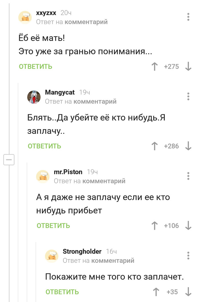 Ударение