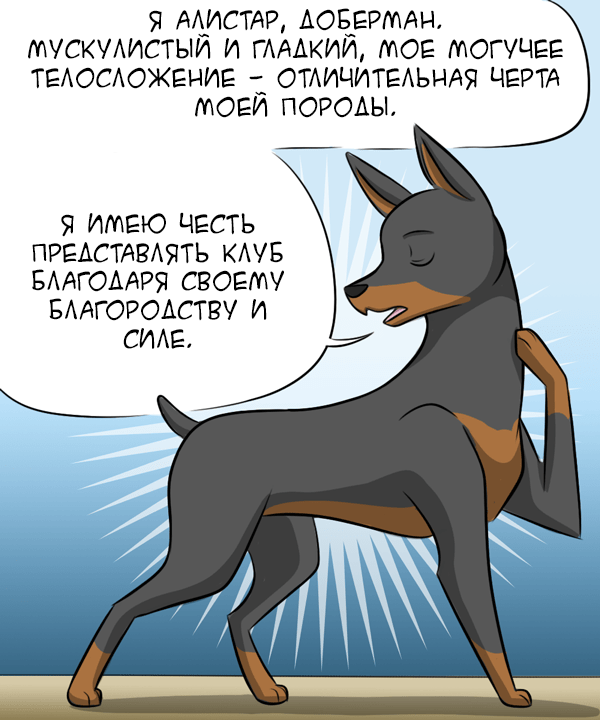 Fangs of Culture - Translation, GIF, GIF with background, Comics, Dog, Kat swenski, Longpost