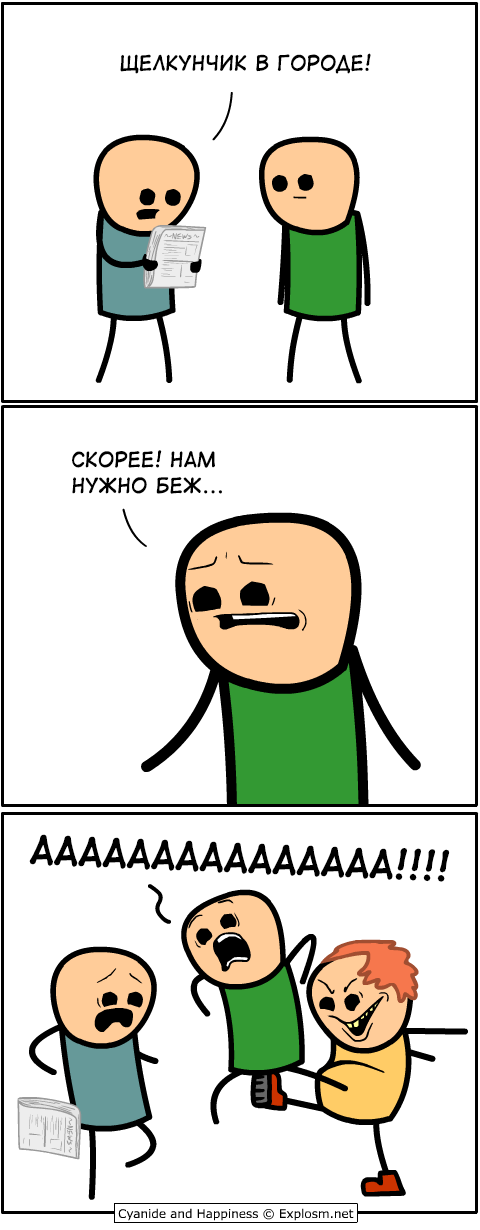  , Cyanide and Happiness