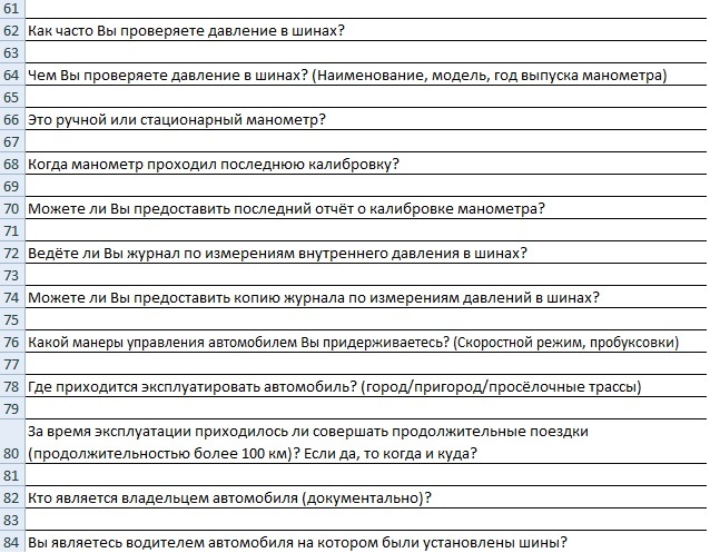 Моя попытка замены шин по гарантии. - Моё, Шины, Гарантия, Длиннопост, Видео