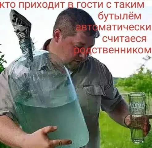 Lifehack for guests, how easy it is to become a relative))) - Humor, Picture with text, A life, Relatives, Alcohol