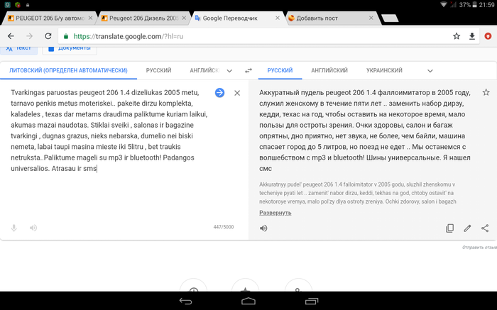  . Google Translate, 