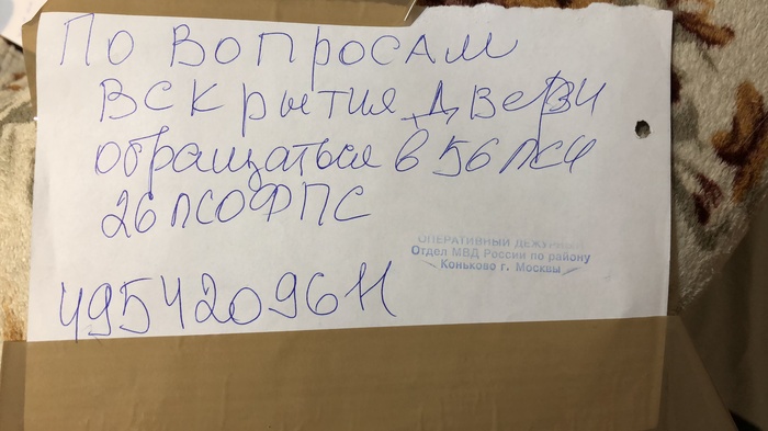 Сами придумали заявление, сами отказали в его разработке. Или самостоятельная полиция - Моё, Полиция, Заявление, Забавное, Длиннопост