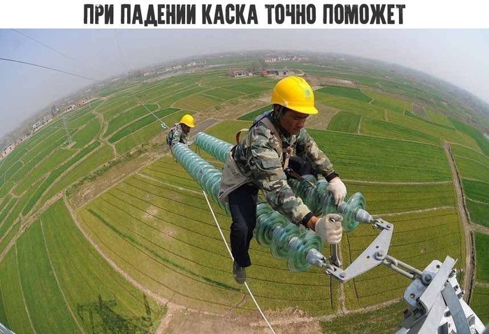 Such a safety technique - Power lines, Страховка, Helmet, Workers