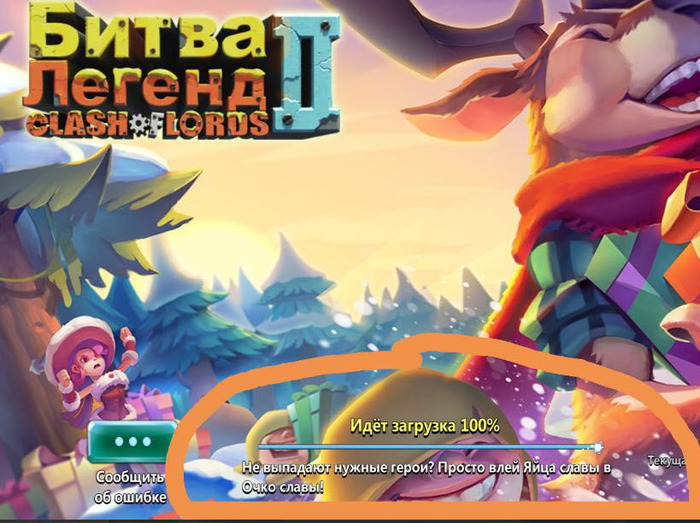 Хорошая игра и подсказки увлекательные | Пикабу