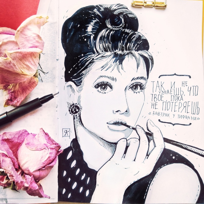 Breakfast at Tiffany's - My, Audrey Hepburn, Breakfast at Tiffany's, Movies, Sketch, Sketchbook, Girls