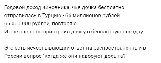 Ни когда - Общество, Чиновники, Россия, Дети, Турция, Клинцы, Благотворительность, Юмор