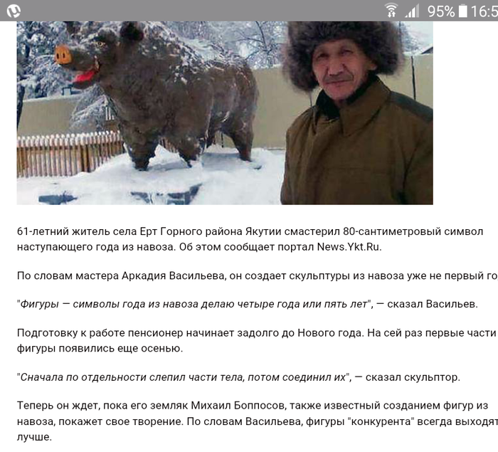 Инсталляция в духе современности.