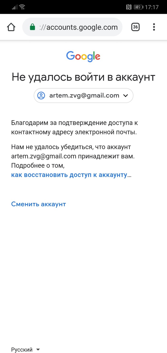 Аккаунт Google