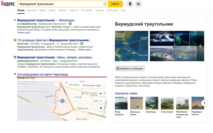 Cherepovets Triangle - Images, Yandex., Search, Cherepovets, Bermuda Triangle