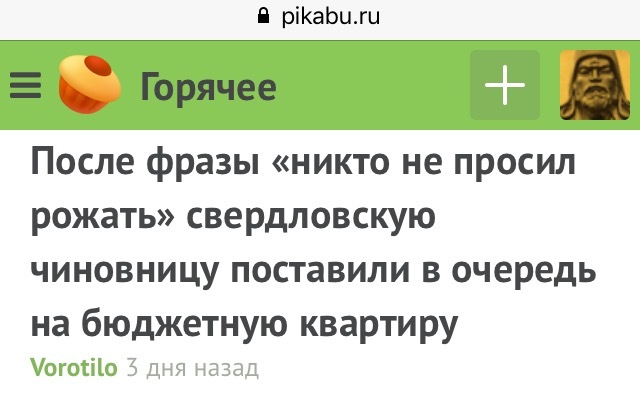 Две новости с интервалом в 1 день. - Новости, Скриншот, Ольга Глацких, Квартира