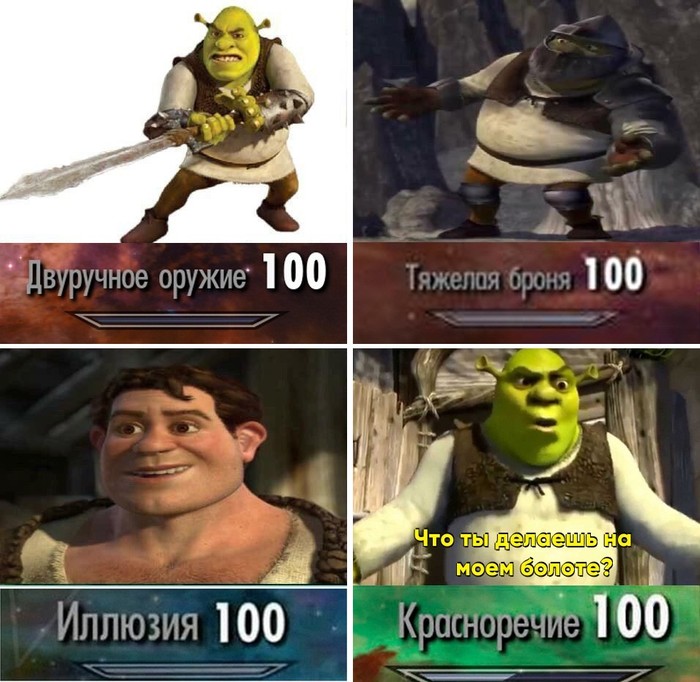 Shrek in Skyrim - Shrek, Humor, Gamers, Skyrim