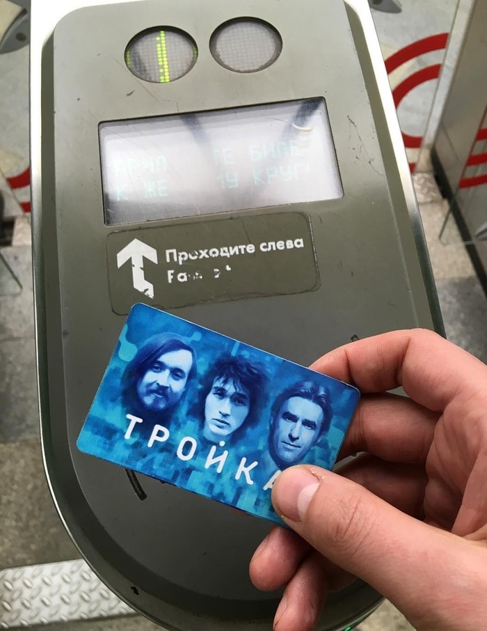 Troika. - Russian rock music, Three card, Viktor Tsoi, Egor Letov, Viacheslav Butusov
