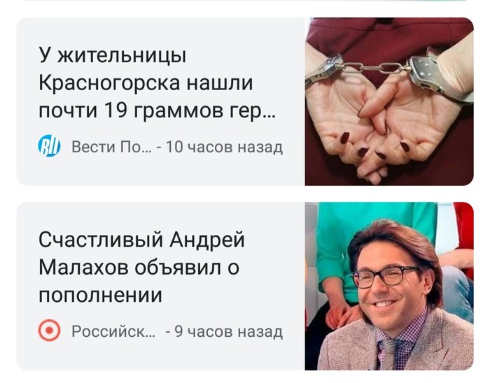 What else do you need to be happy... - Coincidence, news, Recommendations, Drug fight