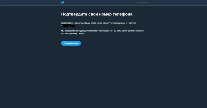 Проблема с твиттером - Моё, Twitter, Про twitter