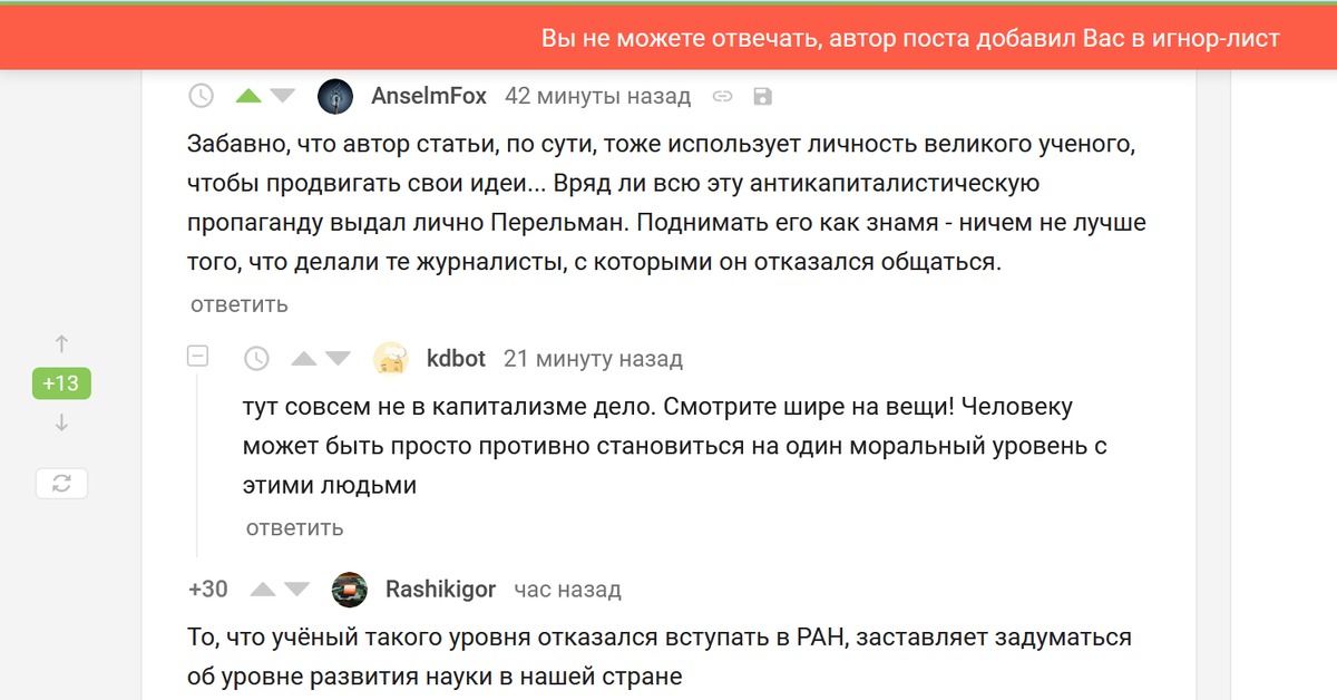 Пикабу ответы