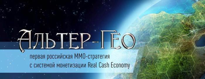 MMO strategy with Real Cash Economy monetization system. - My, Стратегия, Games, Startup, Longpost
