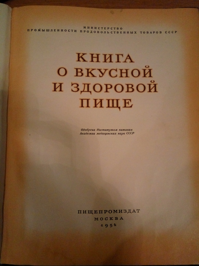 Warm lamp book - My, , the USSR, Color illustrations, Retro, 1954, Longpost, Illustrations