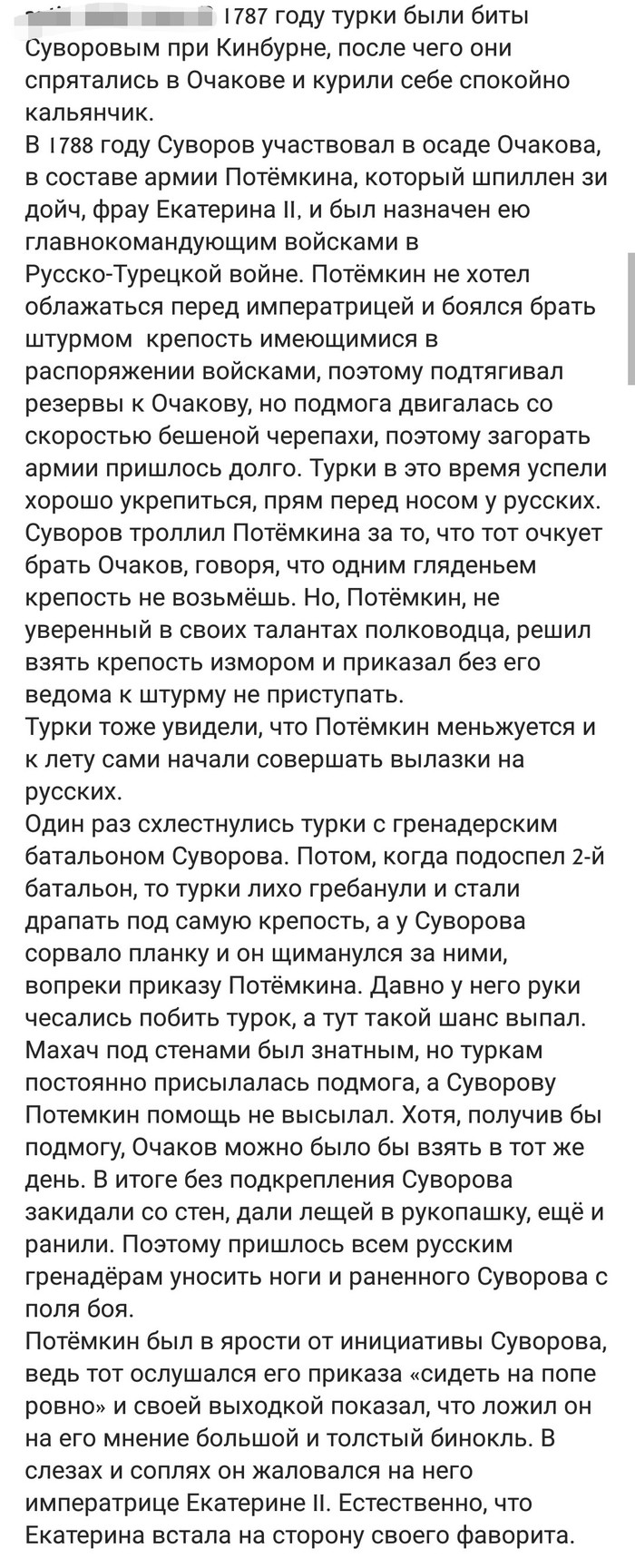 Штурм Очакова (adn #5) Очаков, История, Истории из жизни, Рассказ, Битва, Веселье, Adn, Длиннопост