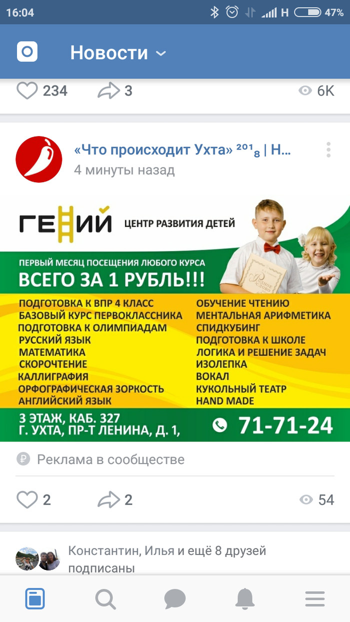 Children's institution.... - My, Children, Ukhta