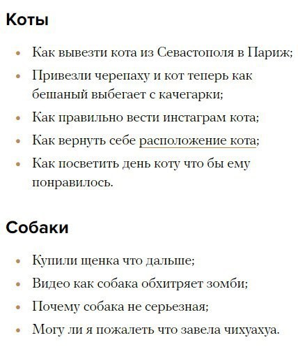 Яндекс опубликовал подборку самых странных и смешных запросов. - Яндекс, Коты и собаки вместе