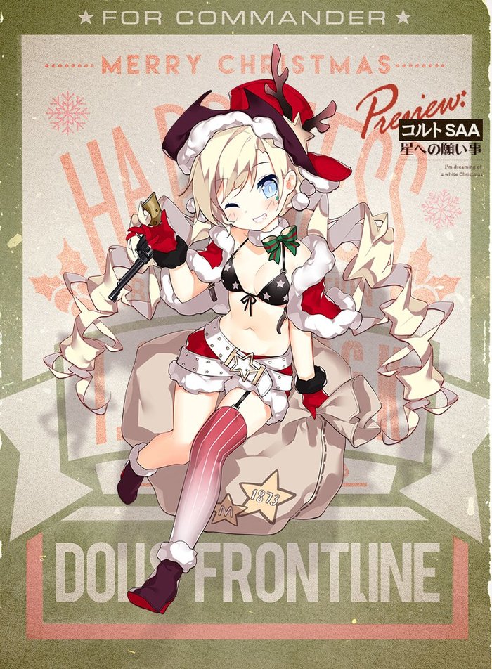 Colt m1873 - Anime art, Girls frontline, Colt m1873, New Year, Longpost