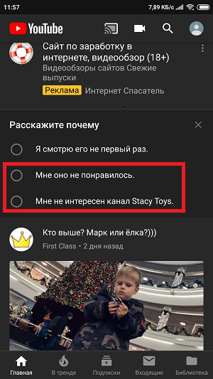 Blocking children's channels on Youtube - My, Children, Гаджеты, Youtube, Blocking, No rating, Longpost