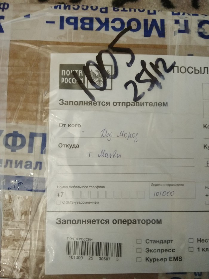 ADM Moscow-Belgorod! - My, Gift exchange, Unusual gifts, New Year, Longpost, Secret Santa, Gift exchange report