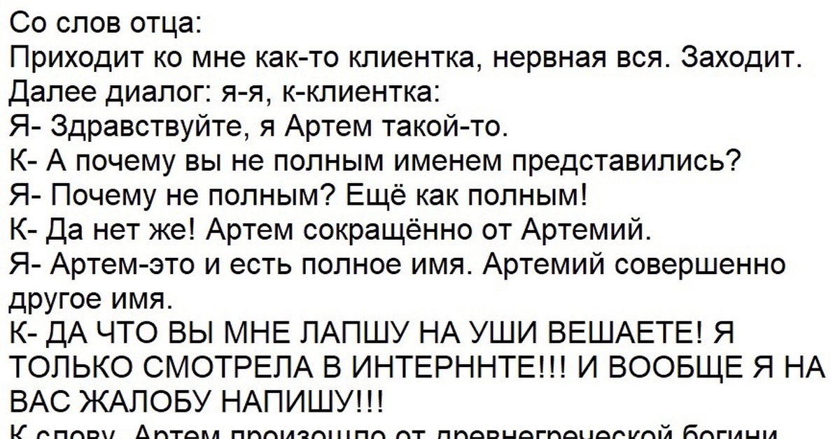 Изя полное еврейское имя. Изя как полное имя. Изя имя еврейское. Изя женское имя. Полная форма имени Изя.