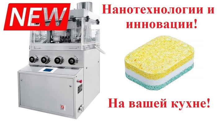 производство капсул для посудомоечных машин | Дзен