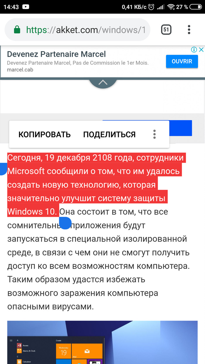 Дождались) - Windows 10, Моё, Информационная безопасность