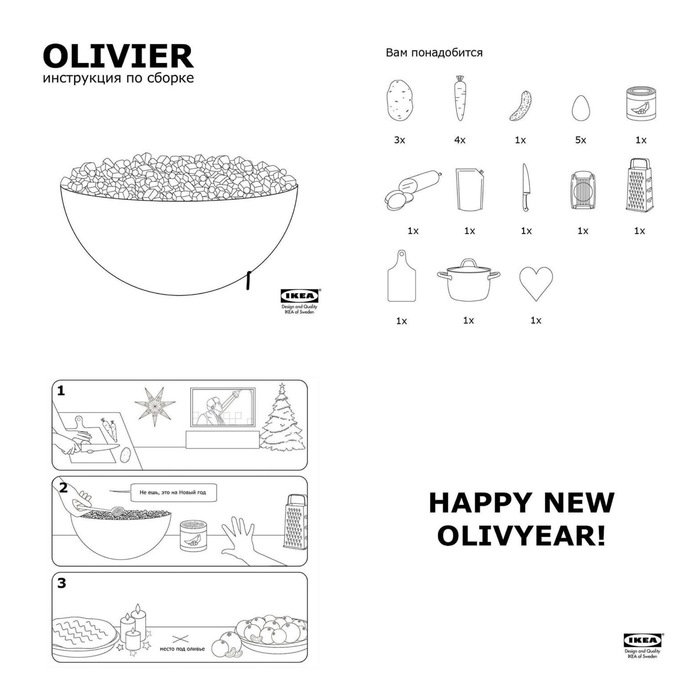 IKEA is creative - Olivier salad, IKEA, Instructions