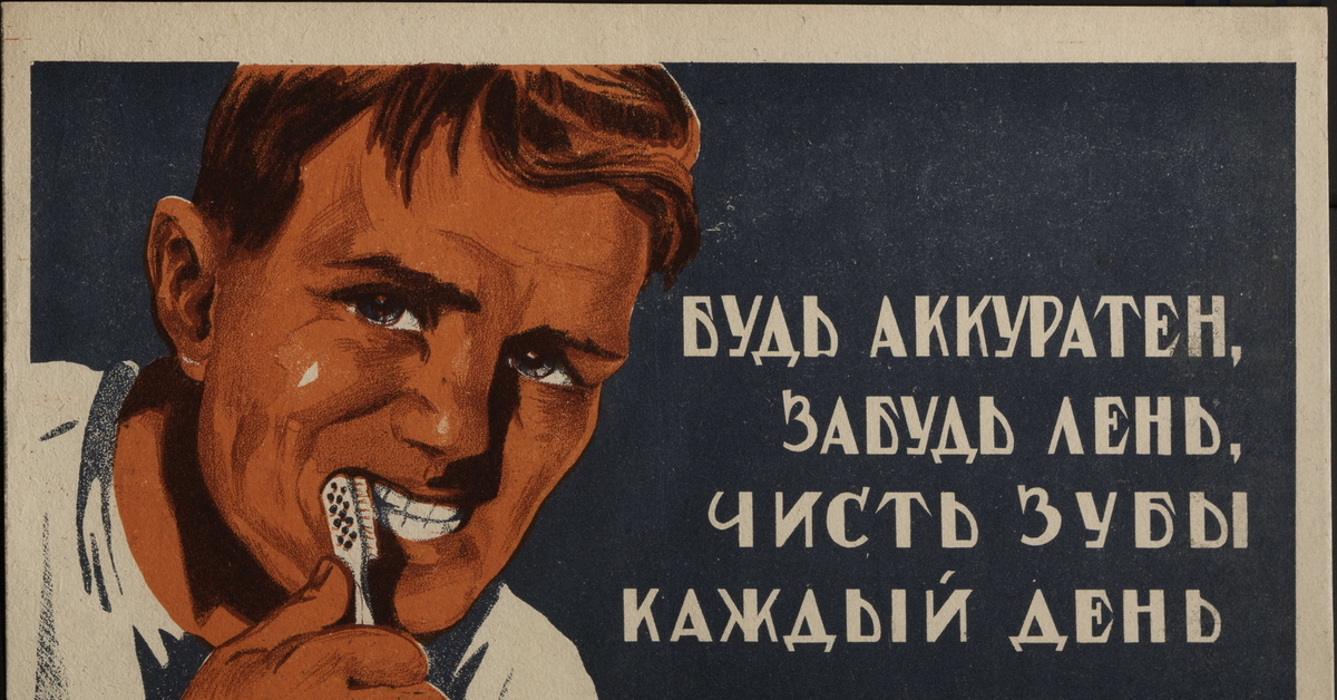 Будь аккуратен мужчине. Советские плакаты. Агитационные плакаты. Советские агитационные плакаты. Советские плакаты про гигиену.