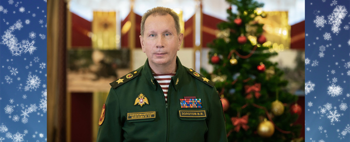 DIRECTOR OF THE ROSHGUARD CONGRATULATED MILITARY SERVICES, EMPLOYEES AND VETERANS HAPPY NEW YEAR - Rosgvardia, Victor Zolotov, VNG, No rating