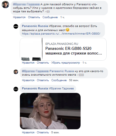 When the intimate clipper is too big - My, Panasonic, Facebook, 15 cm