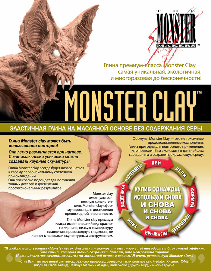 Monster clay oil-based clay - My, , Polymer clay, Model, Sculptors, Sculptural plasticine, Sculpture, Clay, Creation