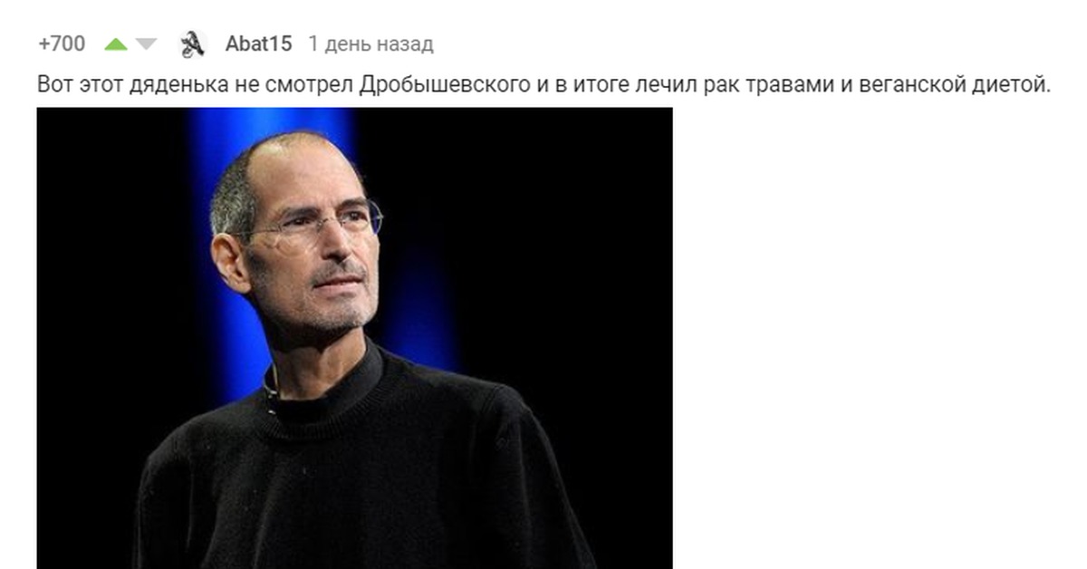 Стив Джобс онкология.
