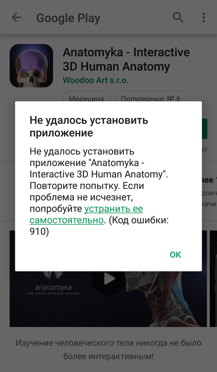 Приложение на Android: истории из жизни, советы, новости, юмор и картинки —  Все посты | Пикабу