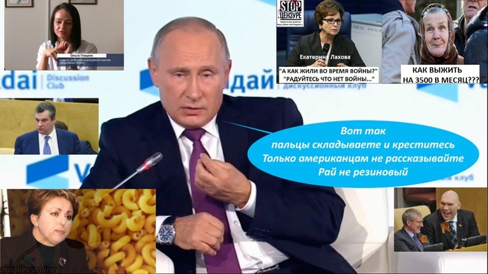 Let's traditionally sum up the results of the outgoing year. A moment of pessimism in the Life of DD group. - Vladimir Putin, Moscow, Officials, Pasta, Longpost