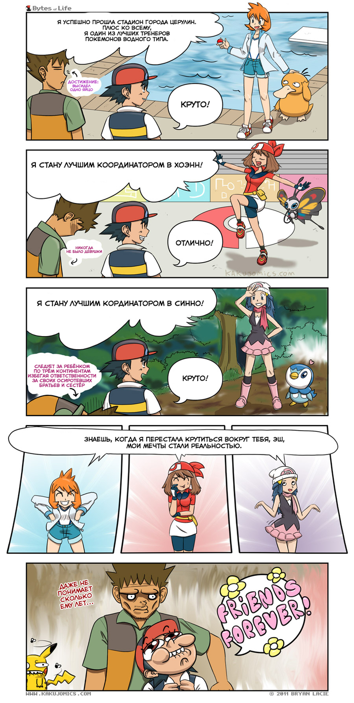 Friedns forever - Pokemon, Ash Ketchum, Brock