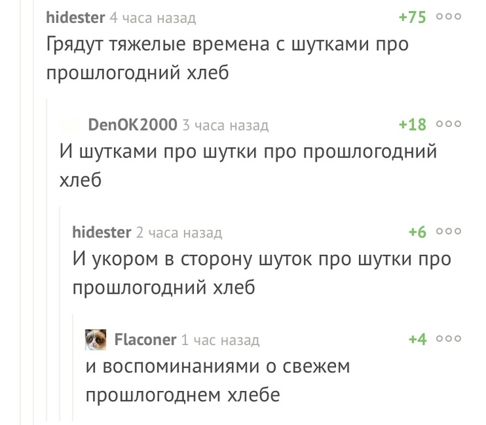 Они наступают