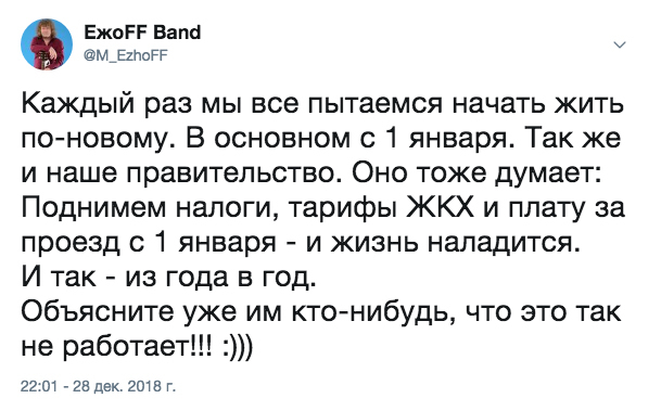 А ЧТО ЕСЛИ??? - Моё, Жизнь, Начать, Сначала, Клятва, По-Новой, Правительство, Налоги, ЖКХ, Начало