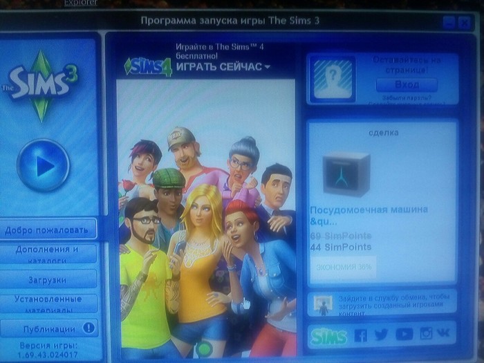  THE SIMS3. The Sims 3, The Sims