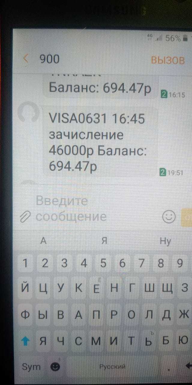 Returned a debt to a friend on Sberbank - My, Fraud, Sberbank