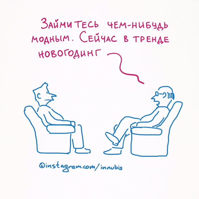 Трендинг