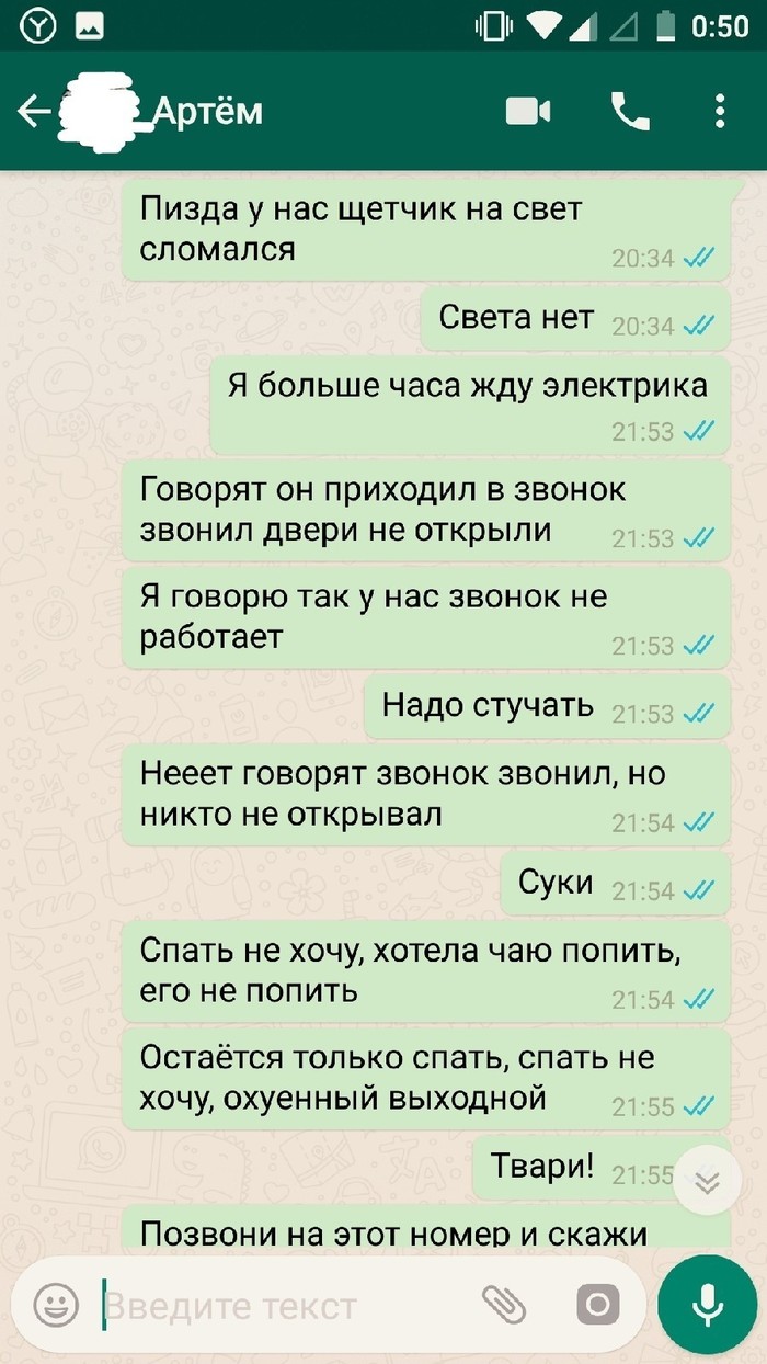 Когда ты из 458) - Моё, Юмор, Прикол, Истеричка, Бабы, Whatsapp, Тупость, Длиннопост, Женщины